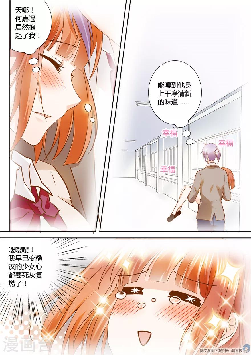 第99话5