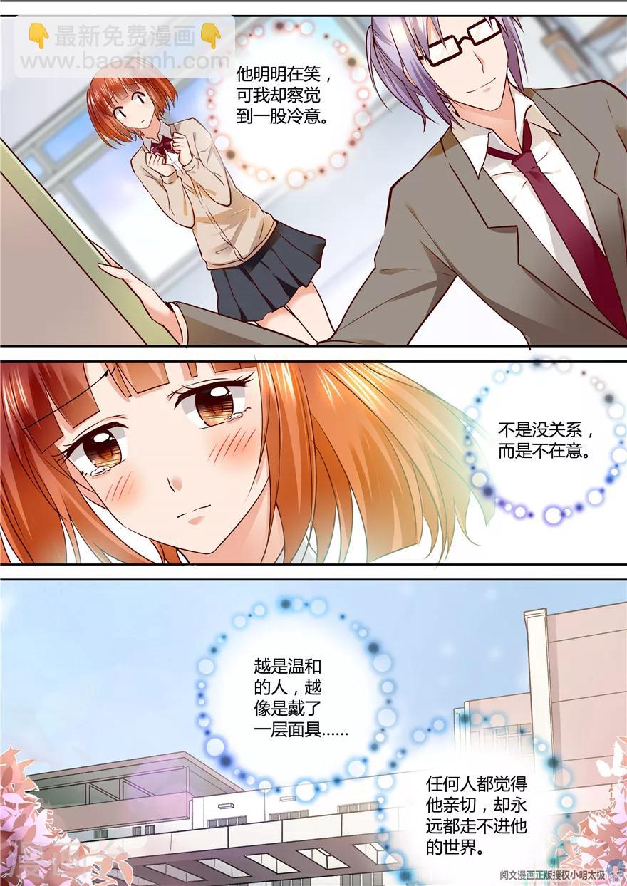 第99话8