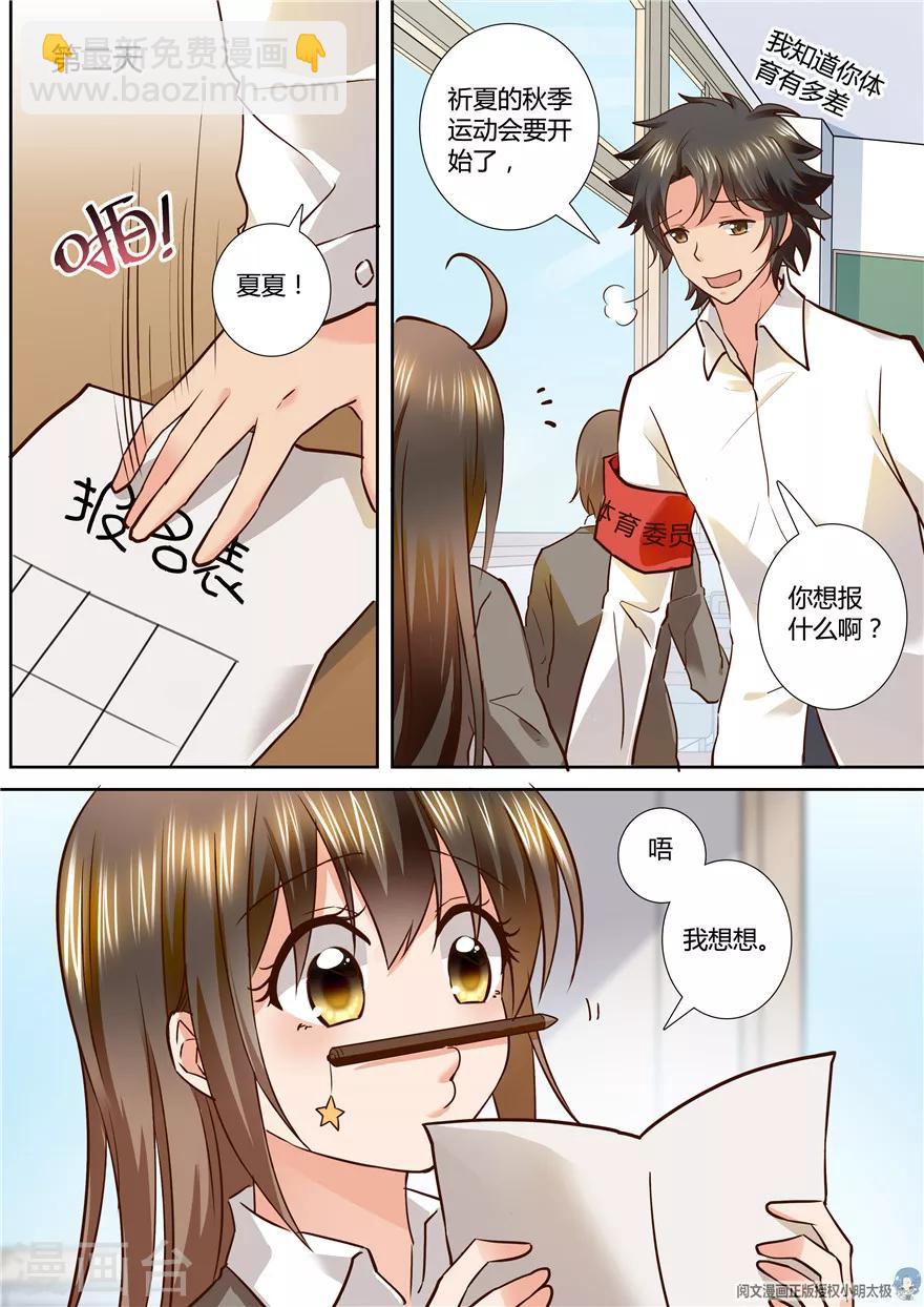 第99话9