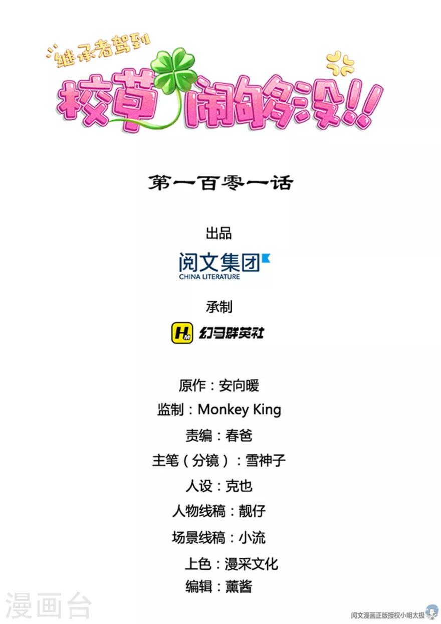 第101话0