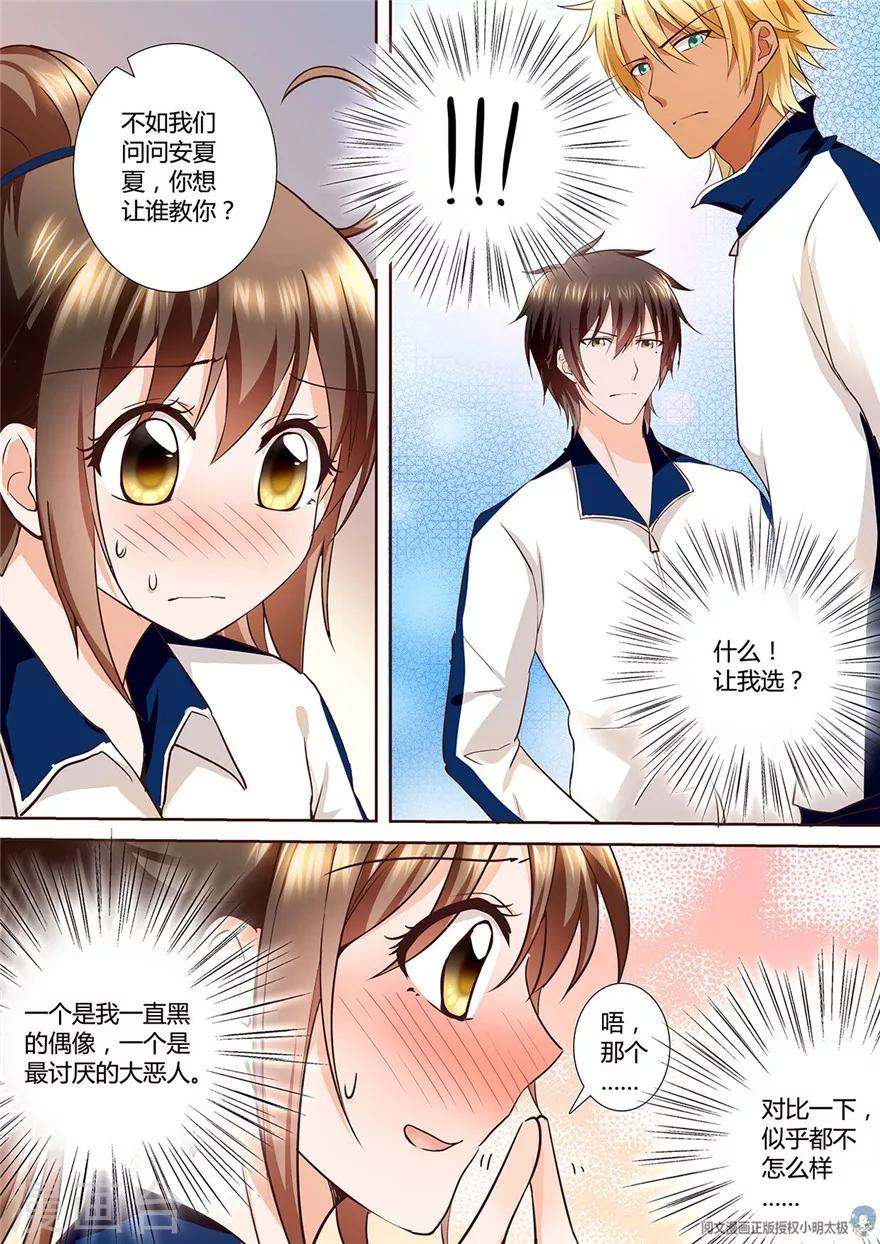 第102话2