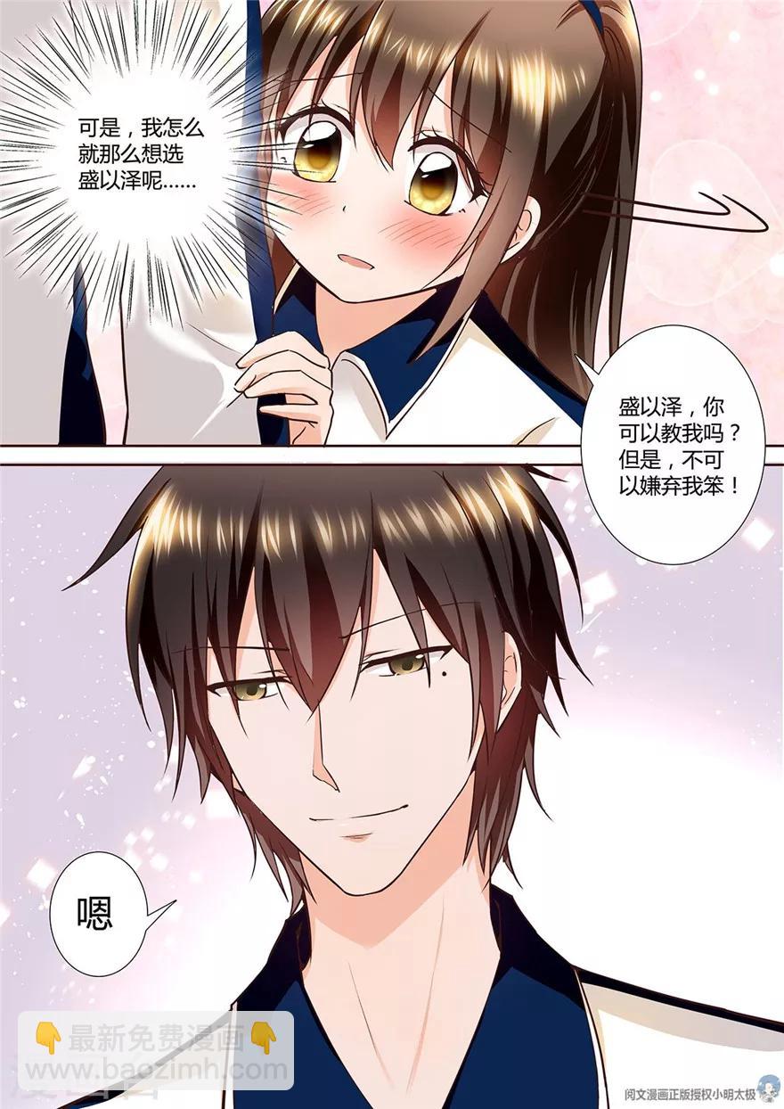第102话3