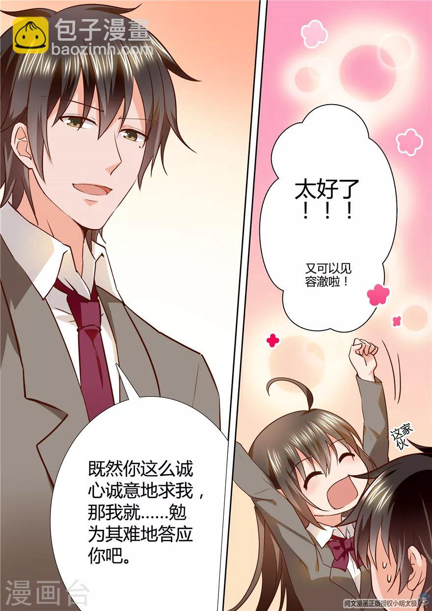 第104话3