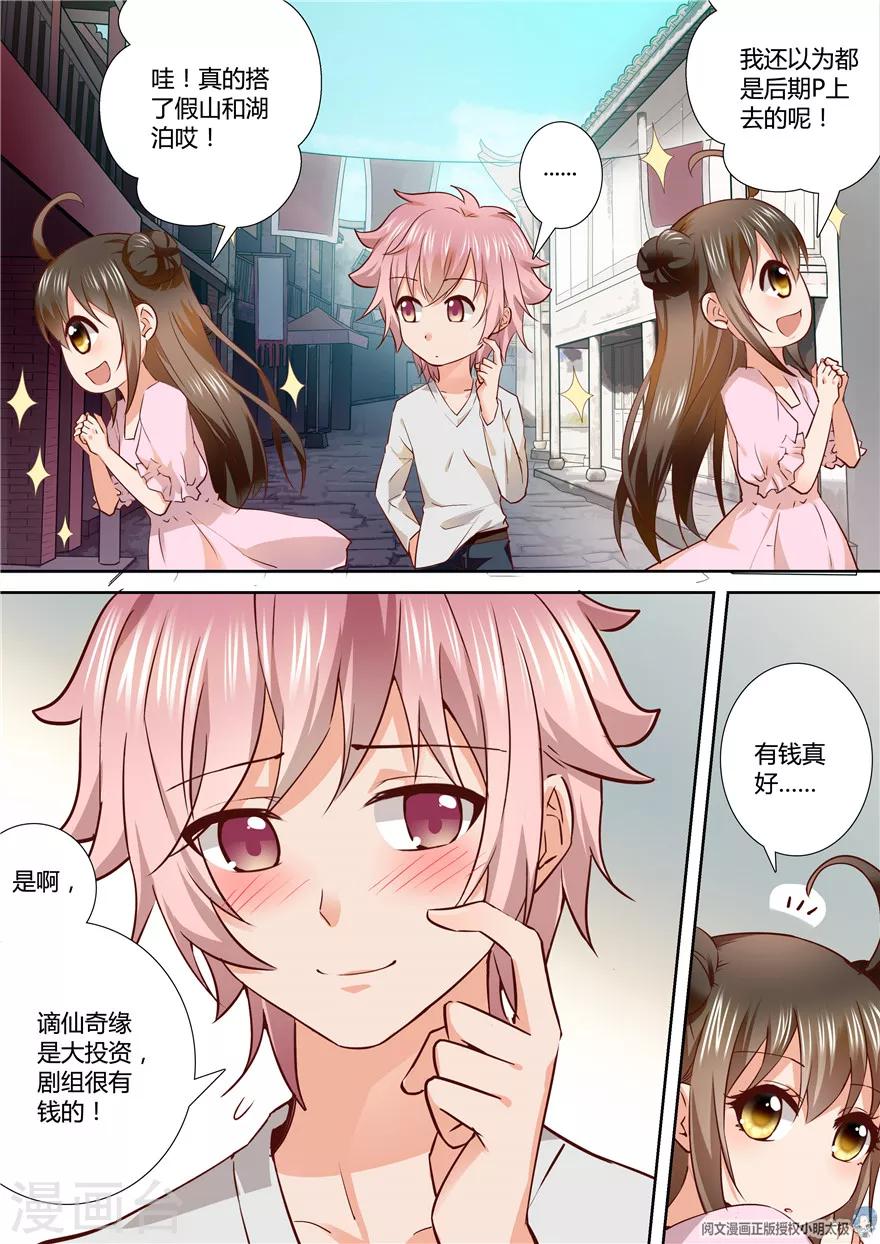 第104话5