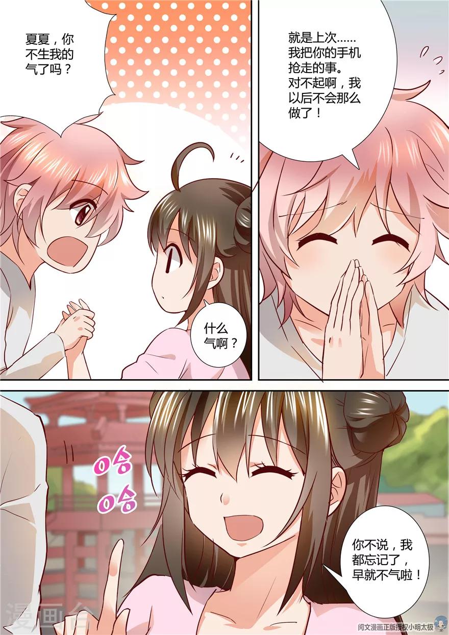 第104话7