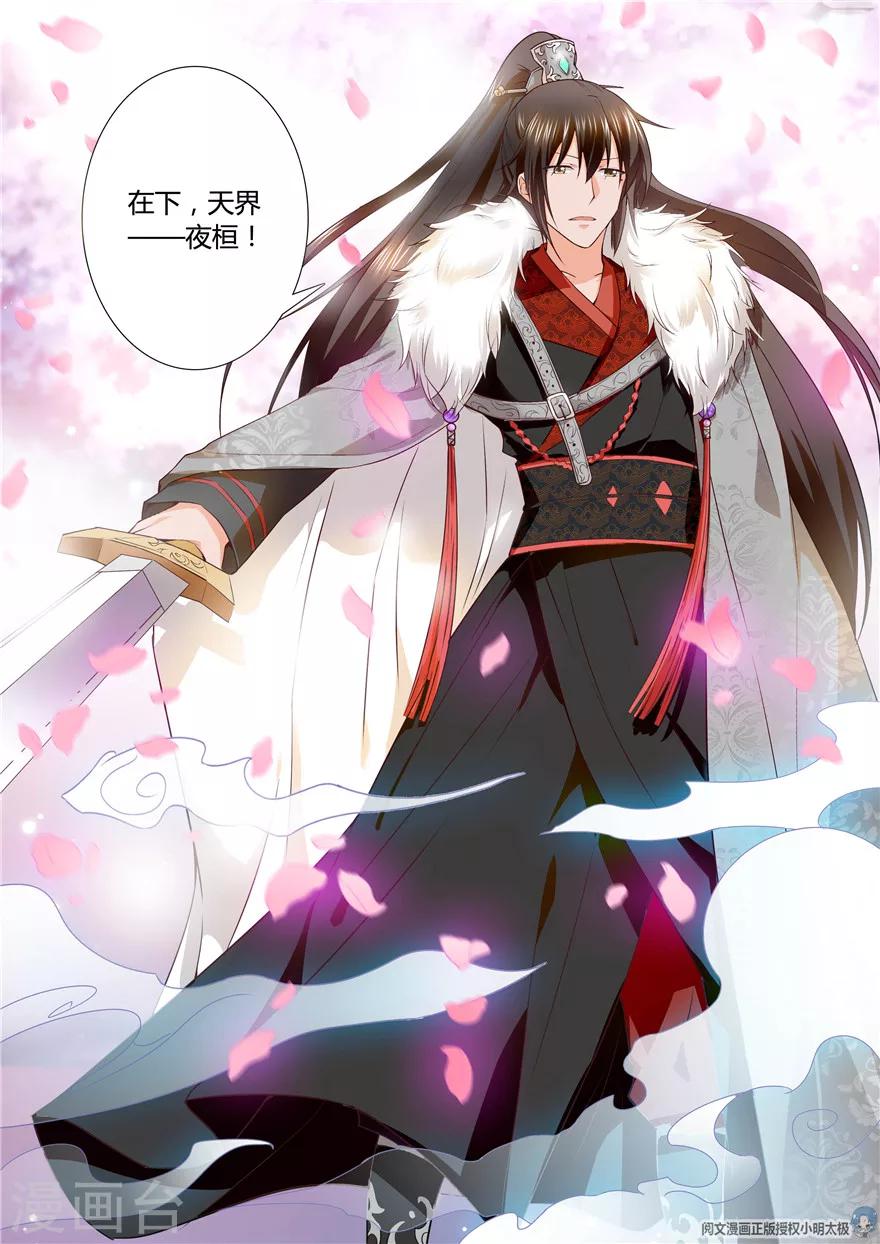 第105话2