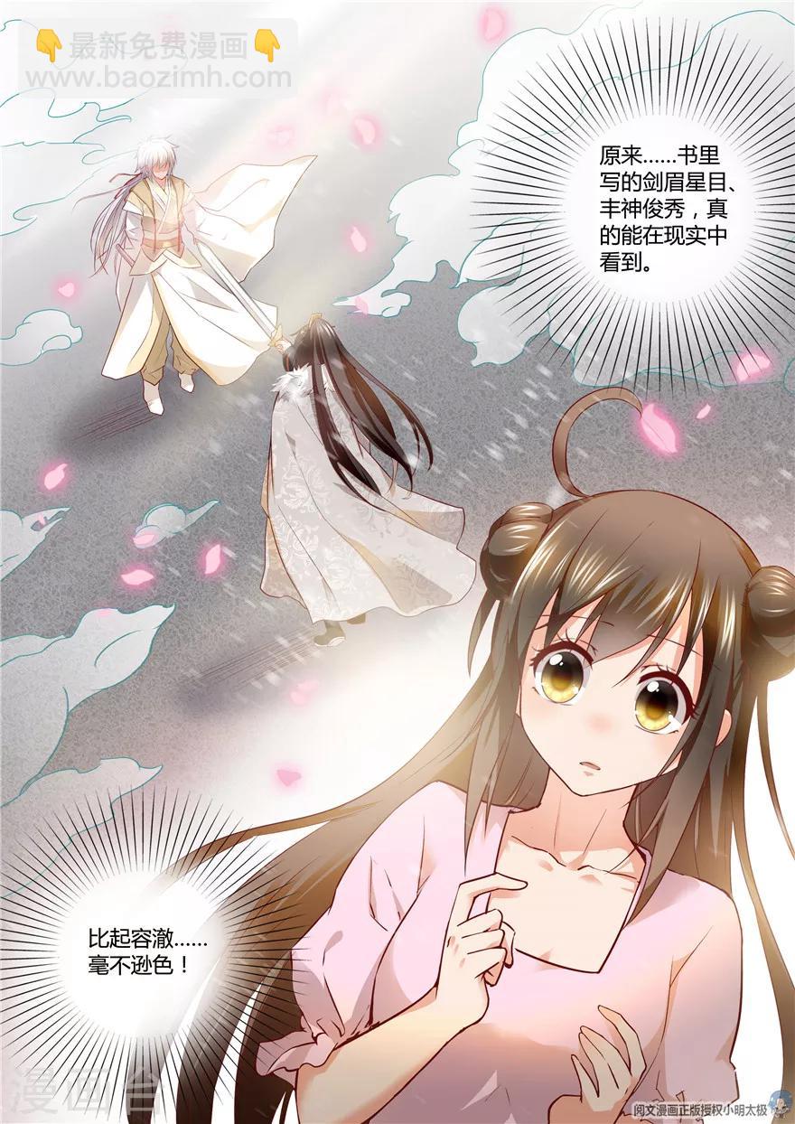 第105话3
