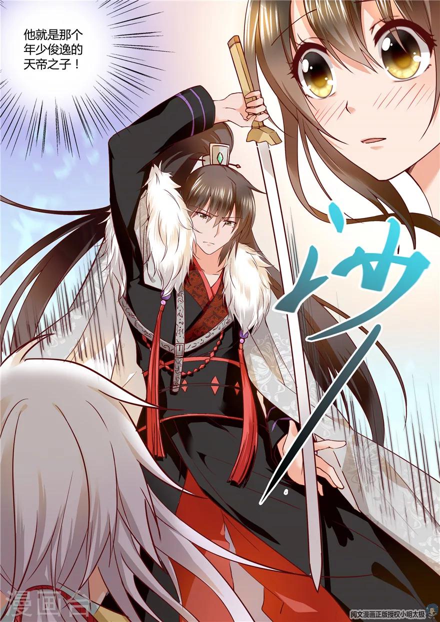 第105话6