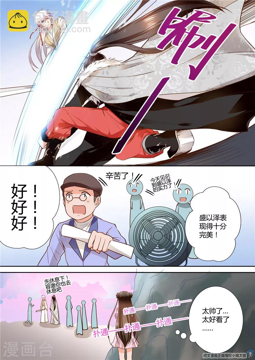 第105话7
