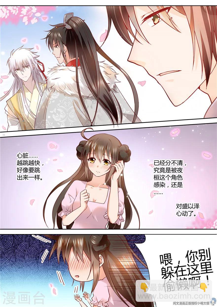 第105话8