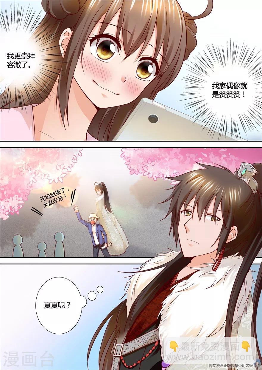 第106话10
