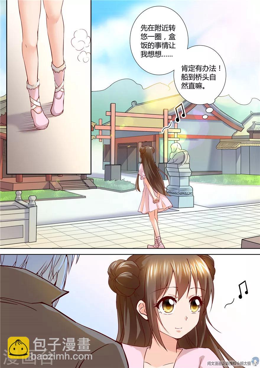 第106话2