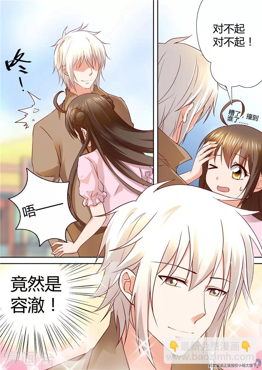 第106话3