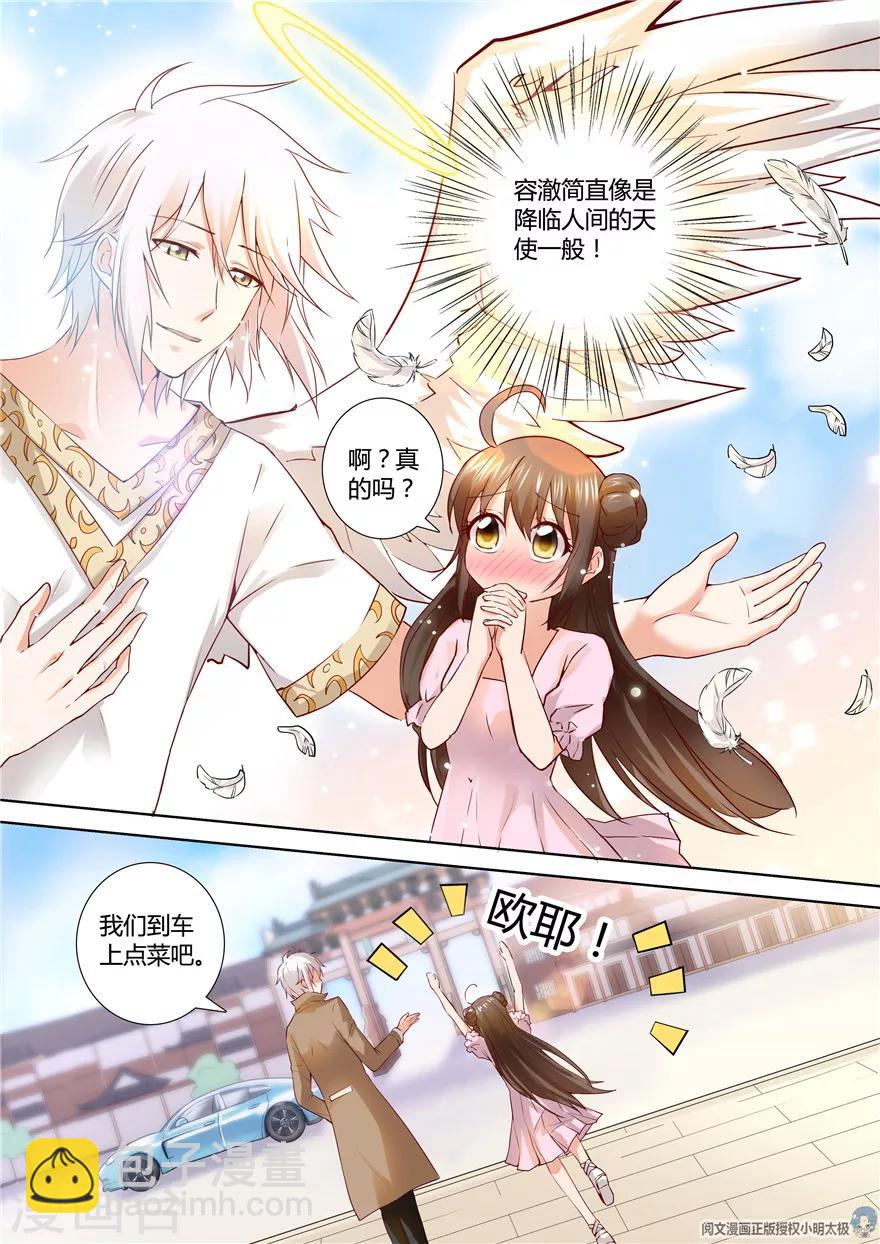 第106话7
