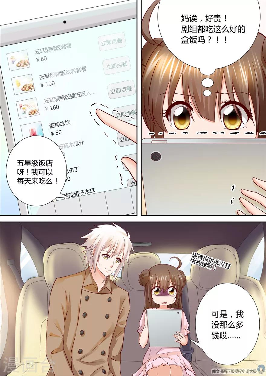 第106话8