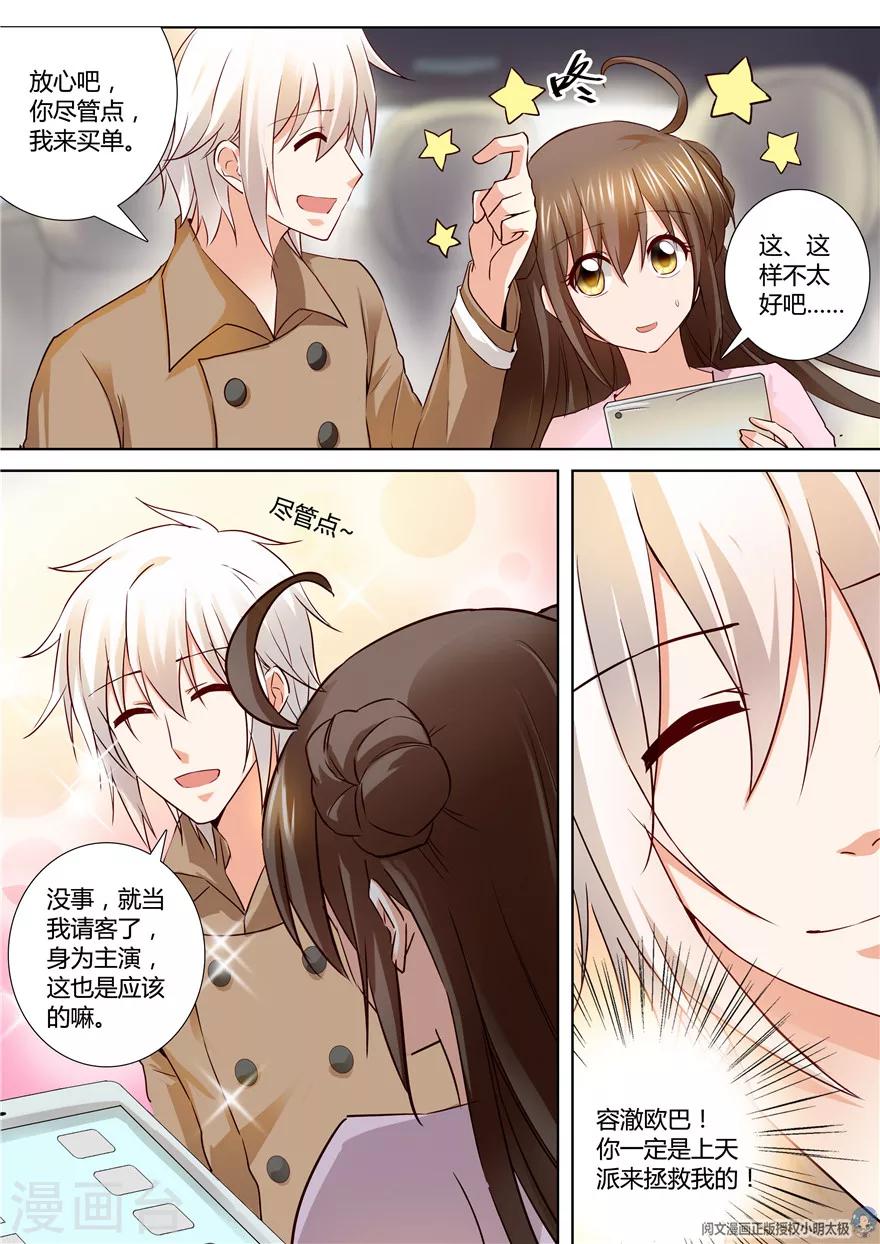 第106话9