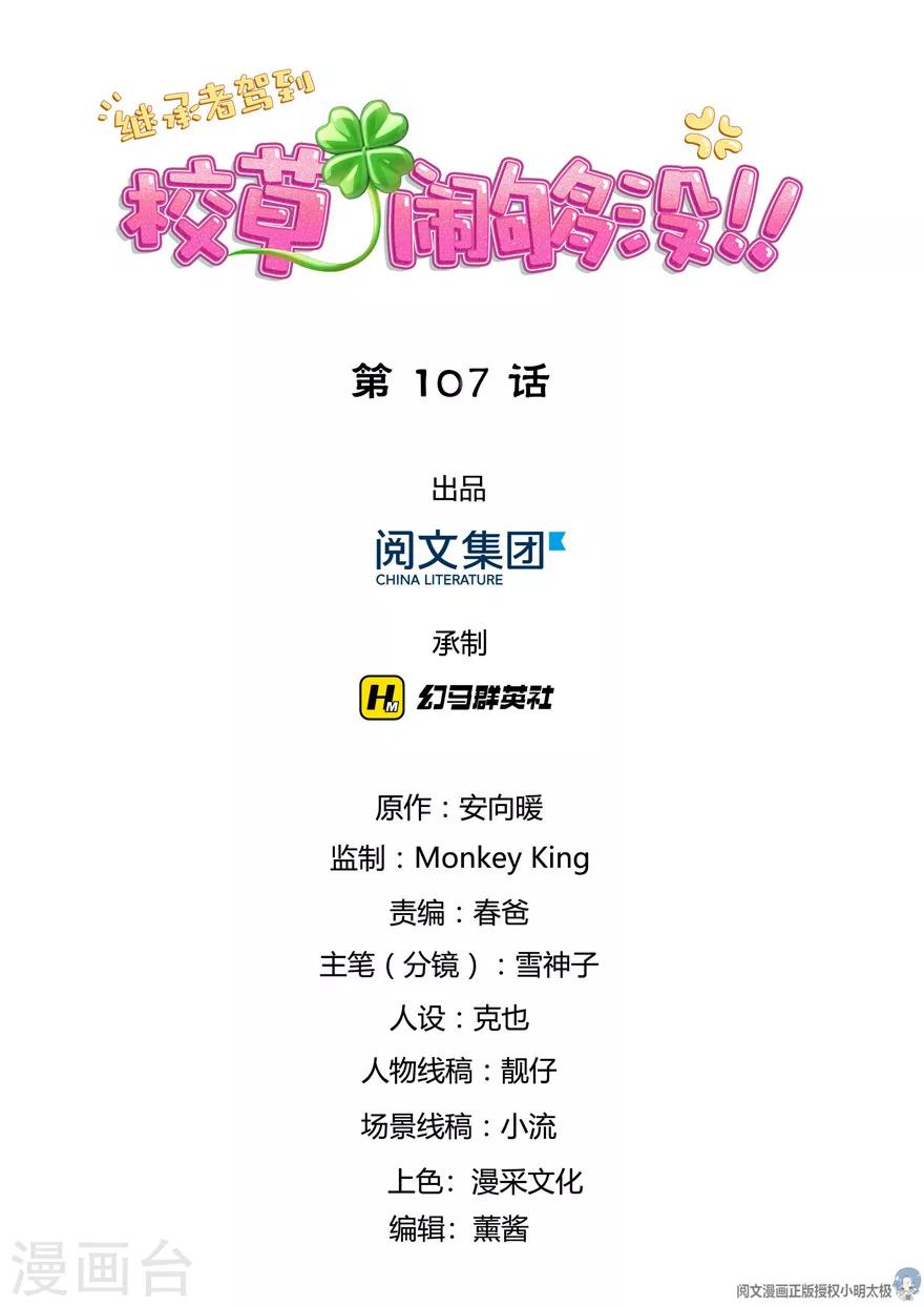 第107话0