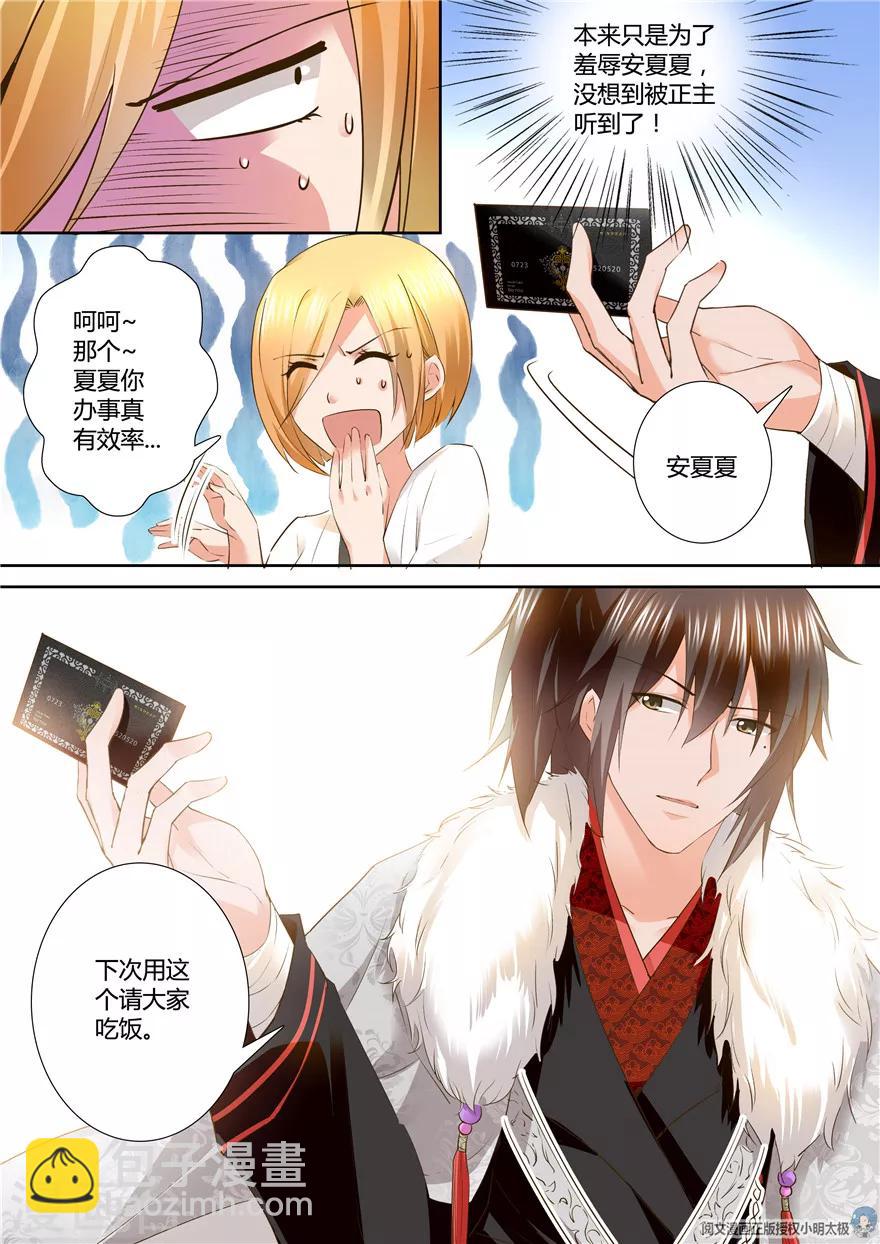 第107话10
