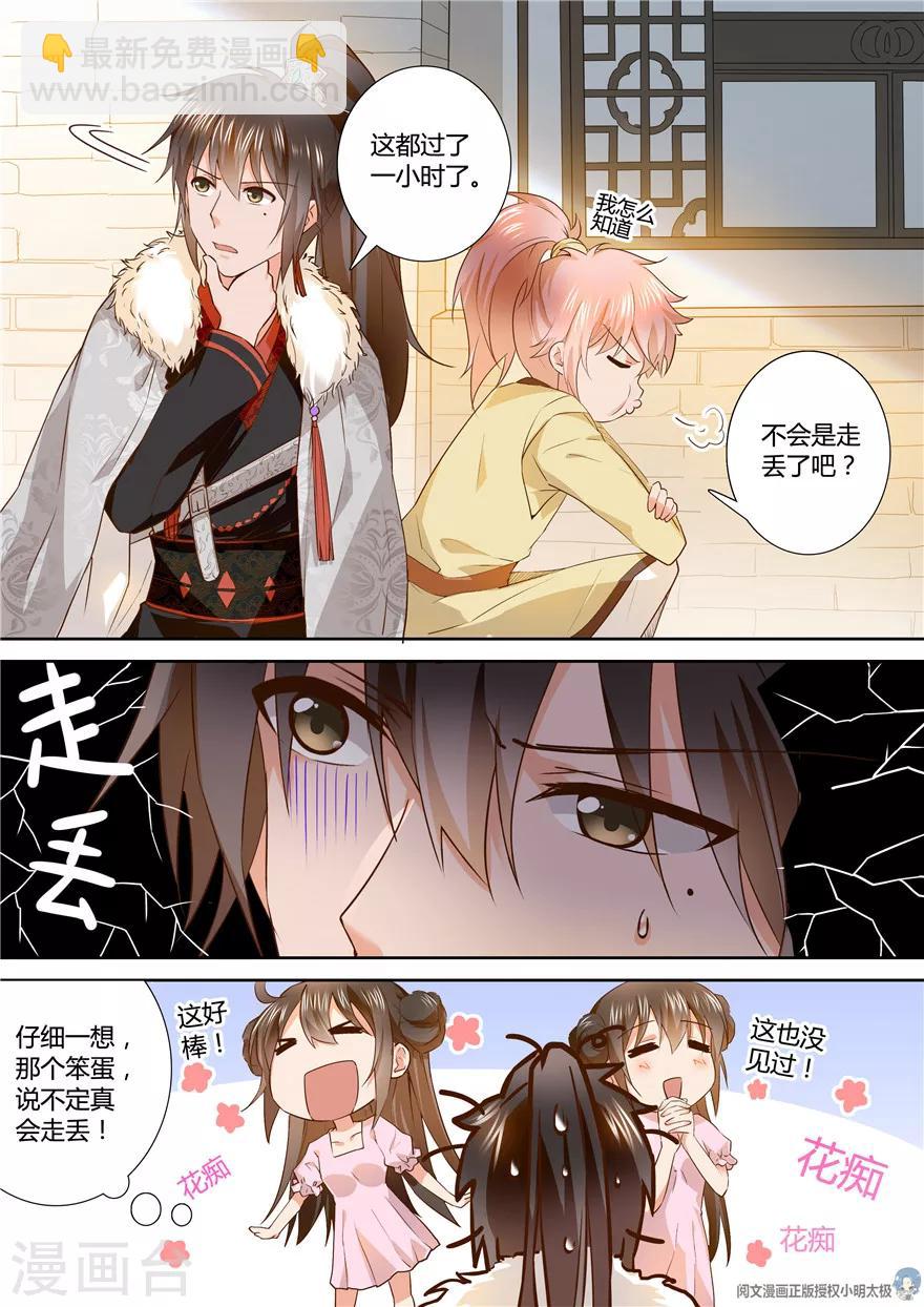 第107话2