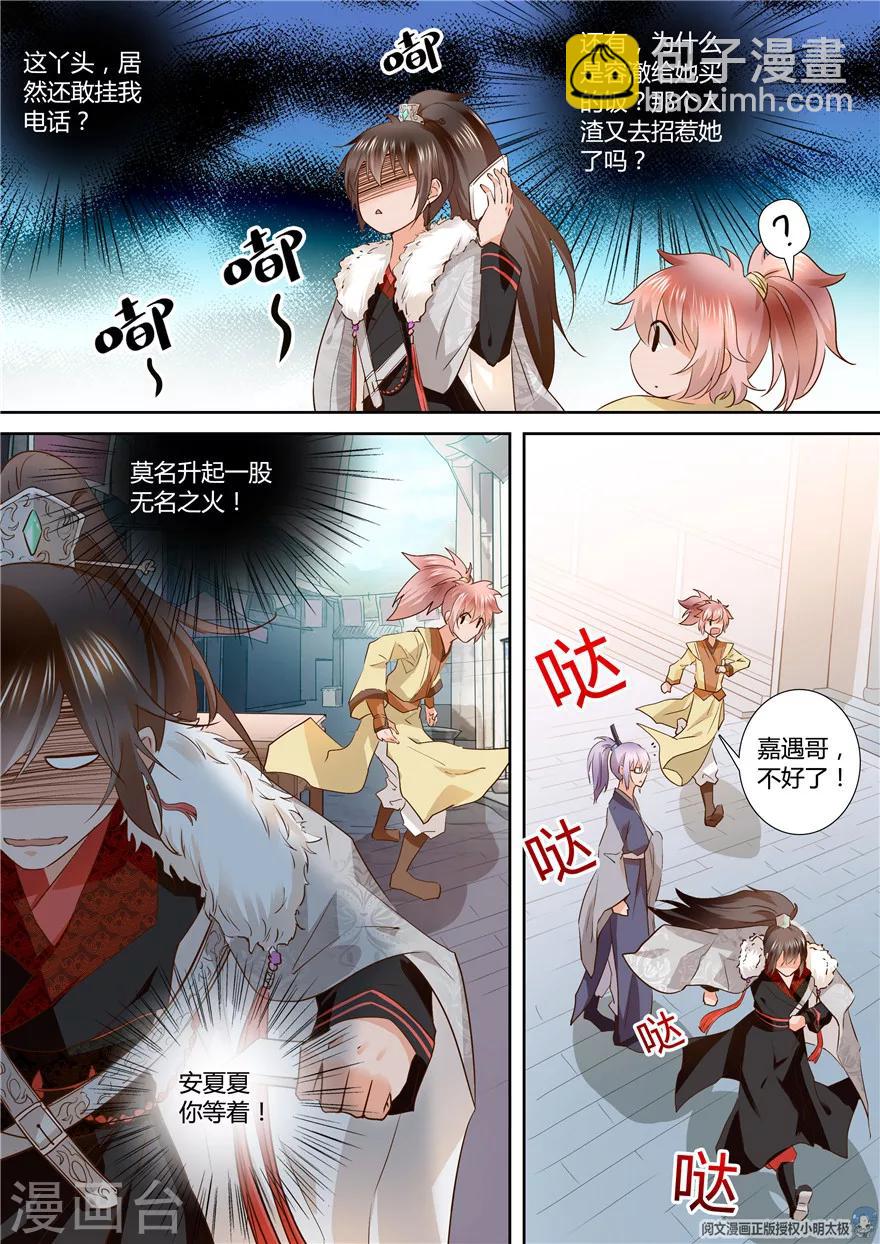 第107话4