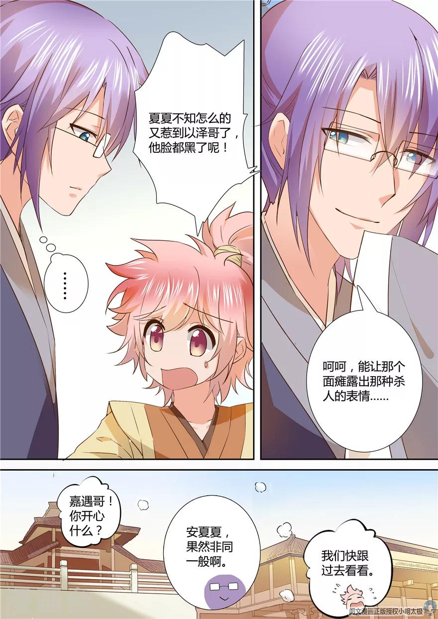 第107话5