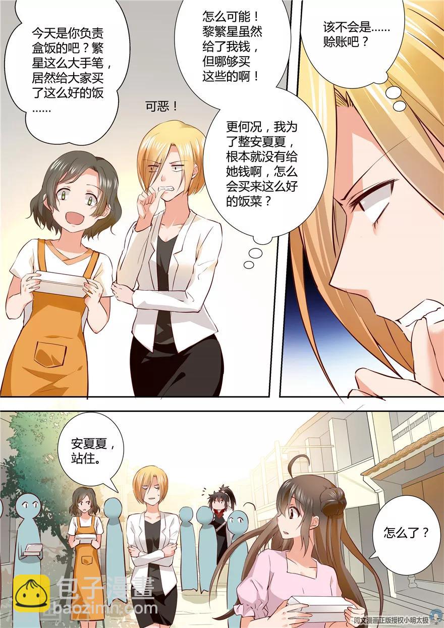 第107话7