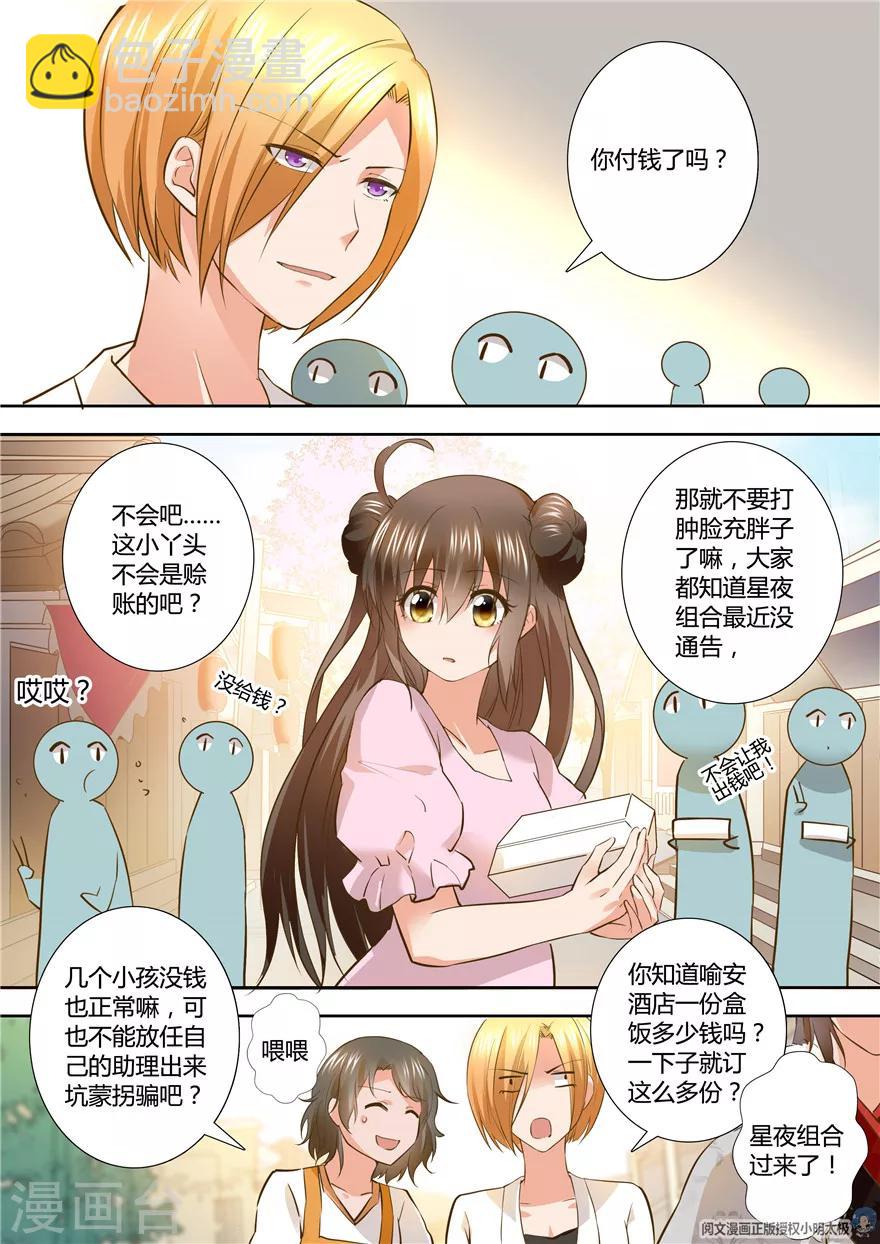 第107话8
