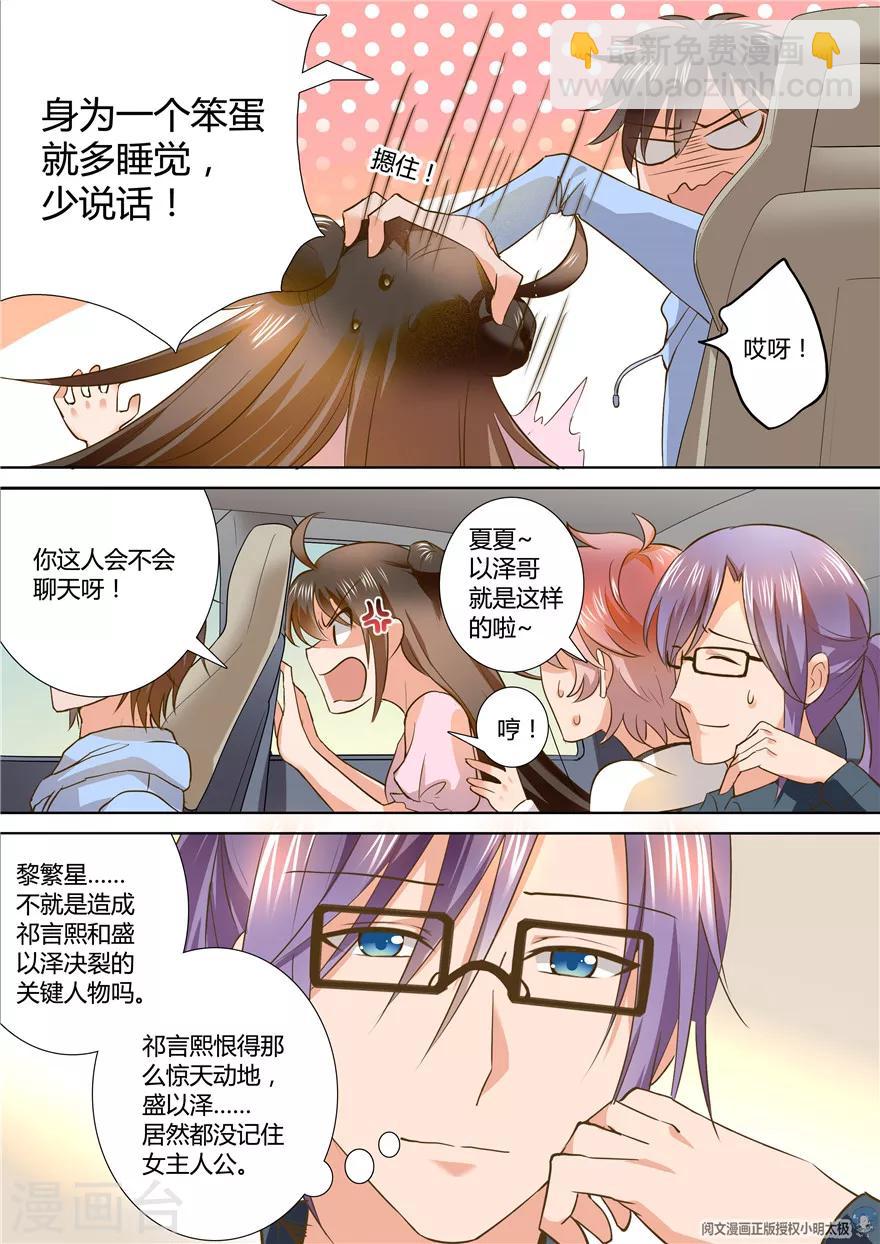 第109话3