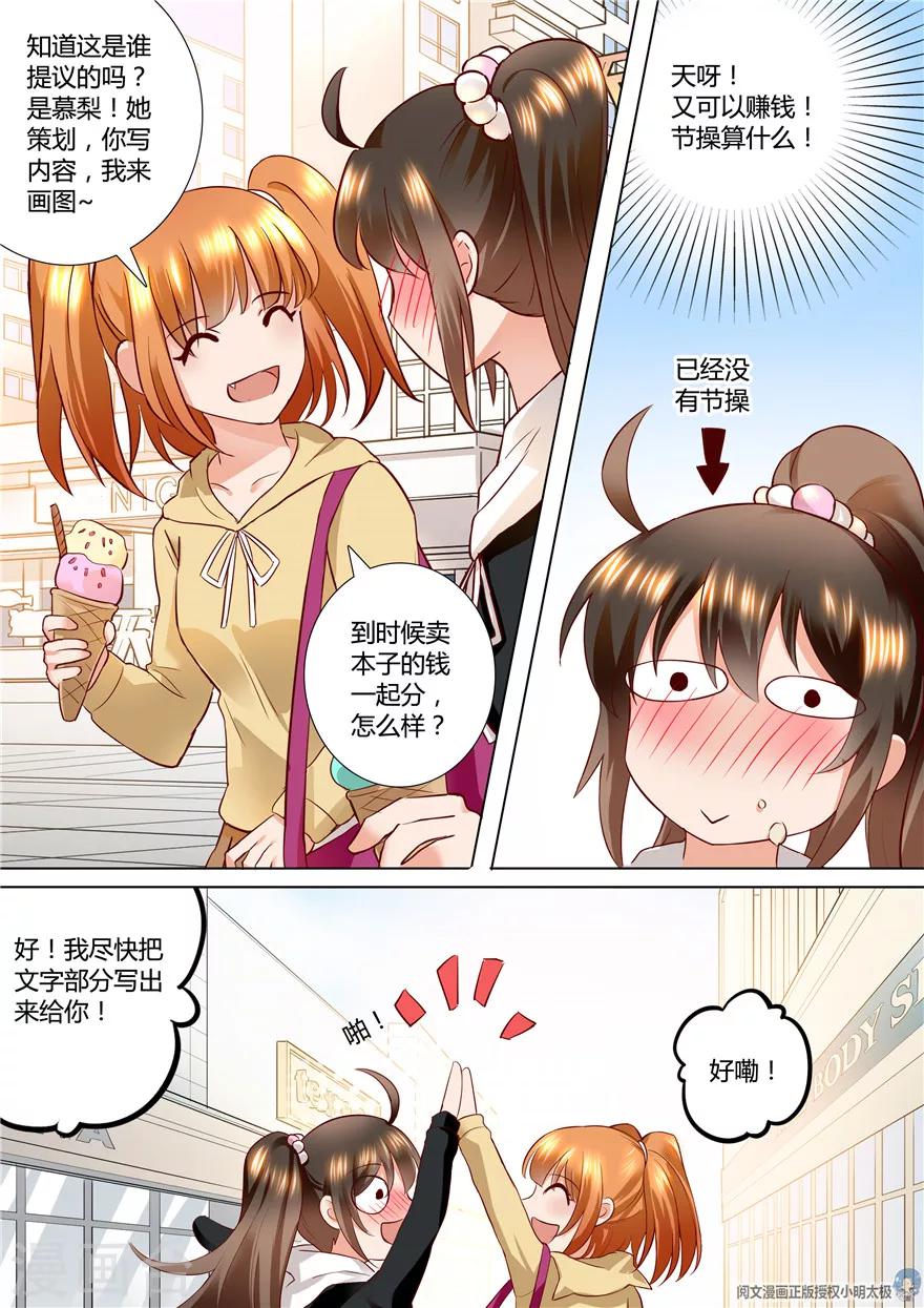 第109话7