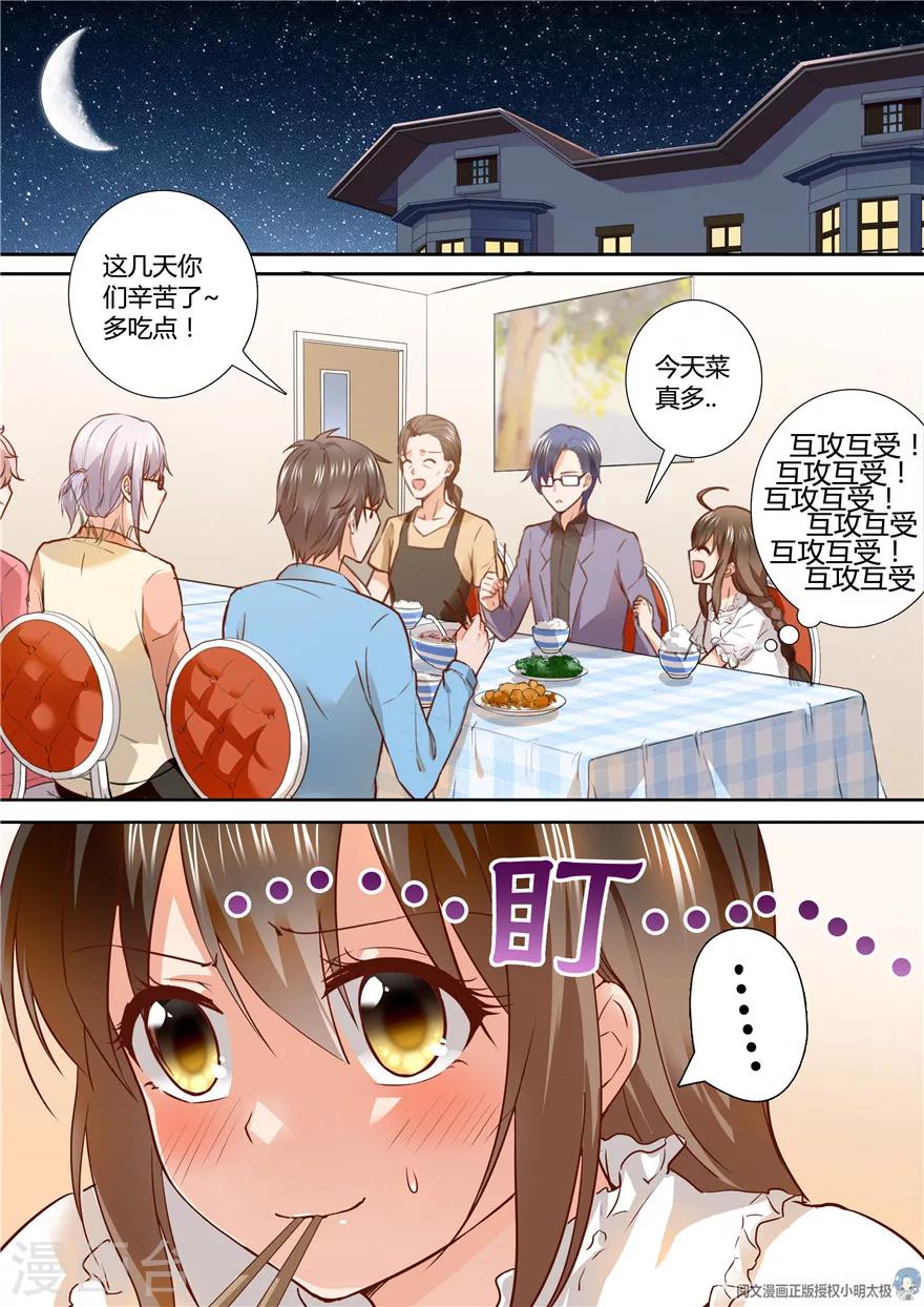 第109话8