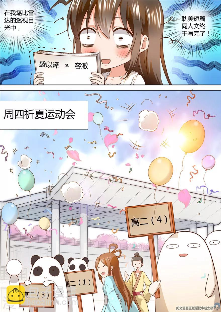 第110话2