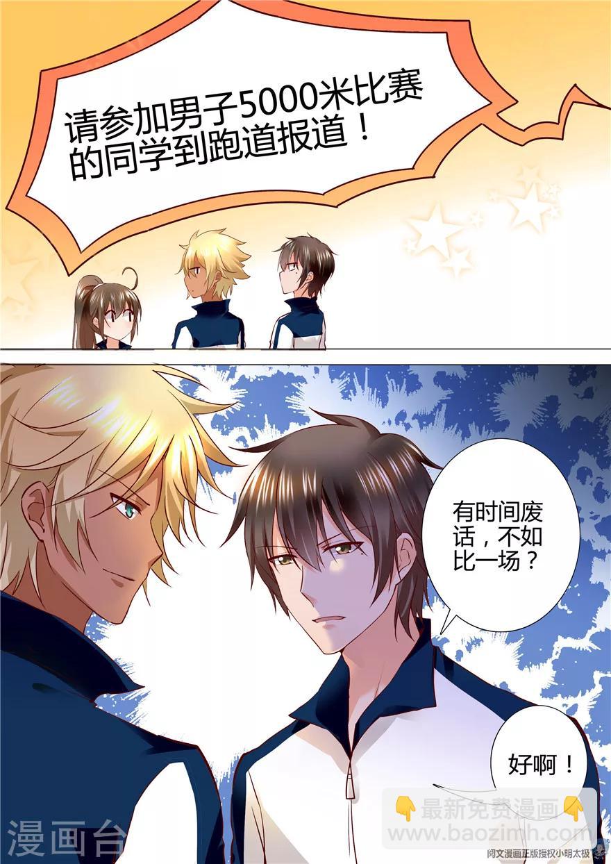 第110话5