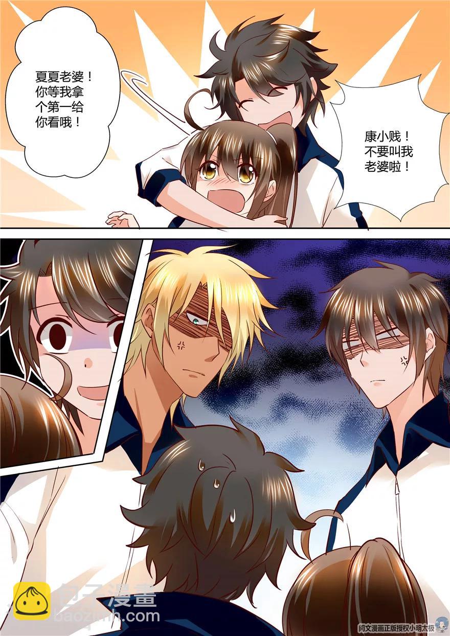 第110话8
