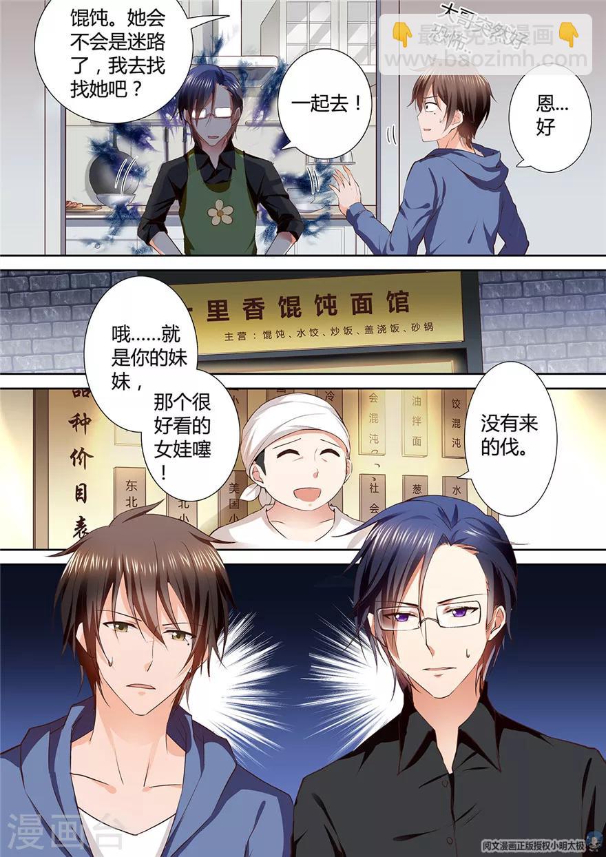 第115话10