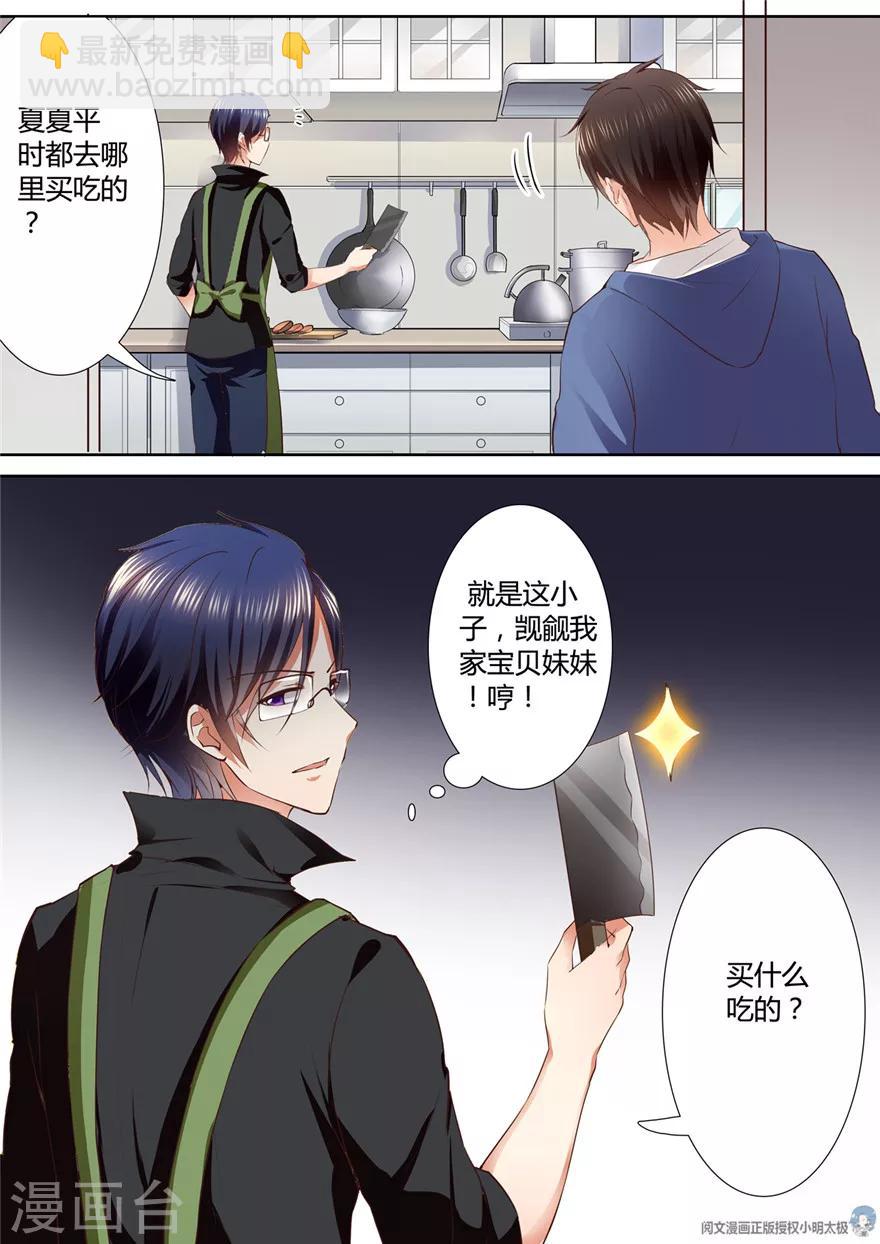 第115话9