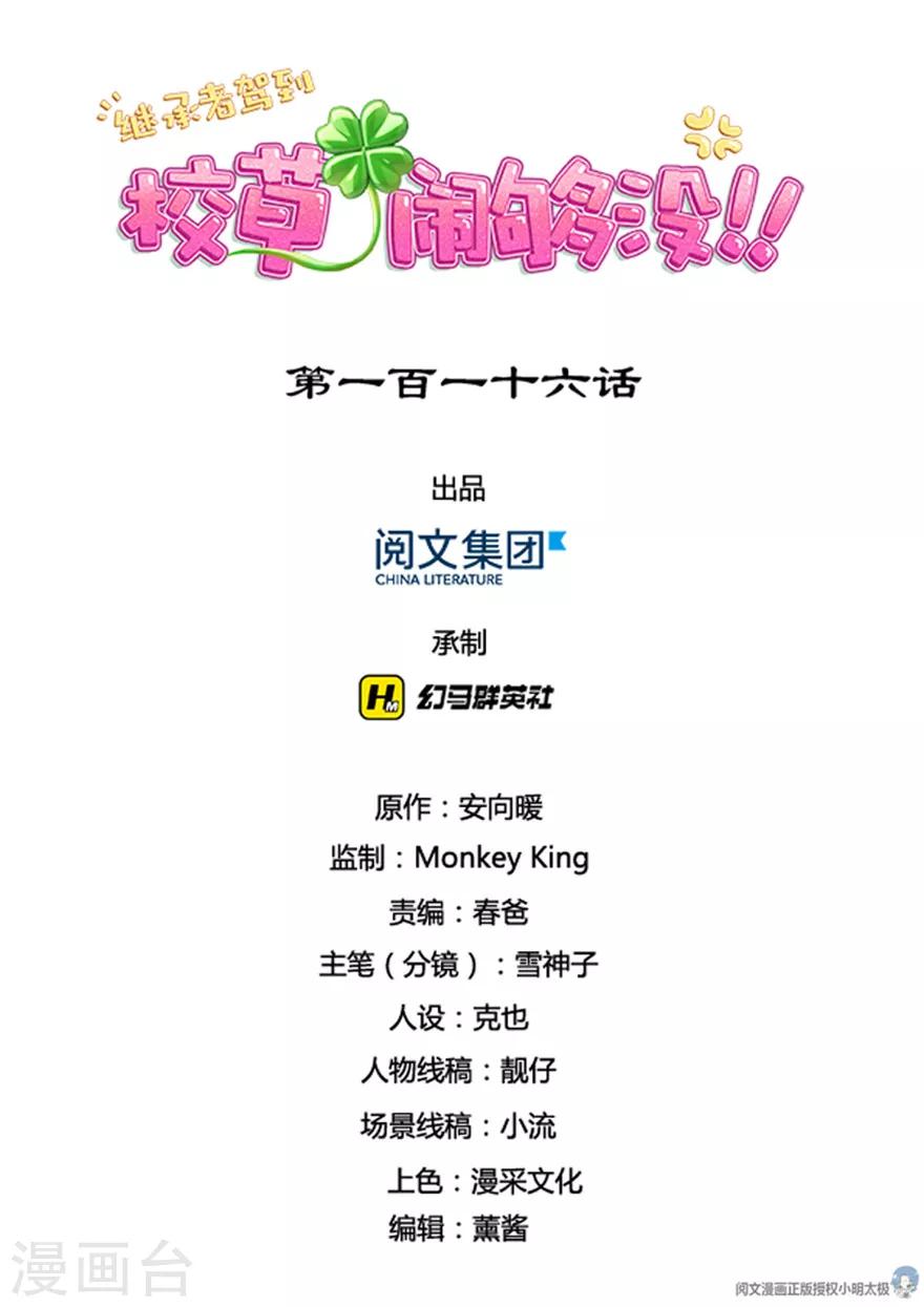第116话0