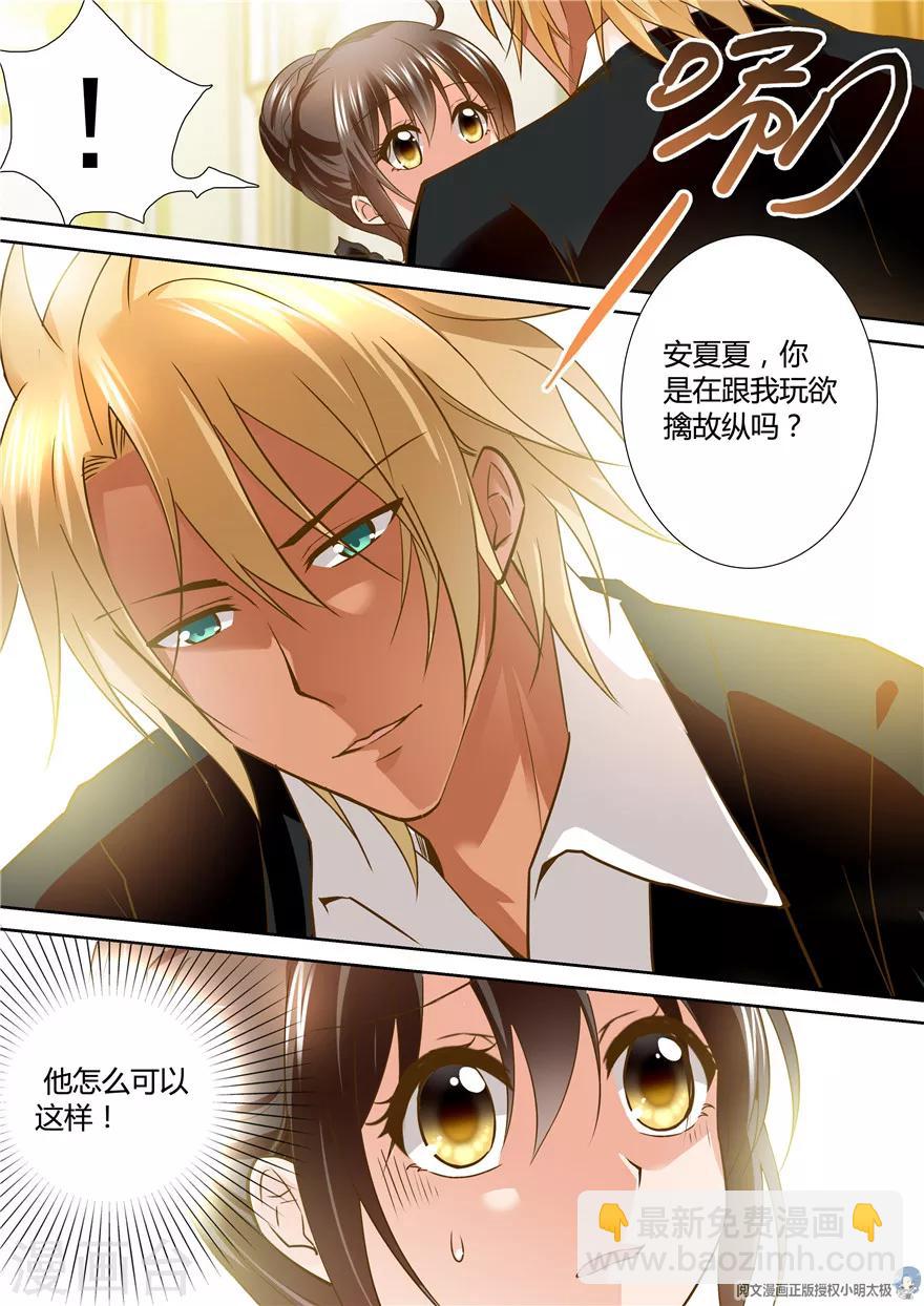 第116话10