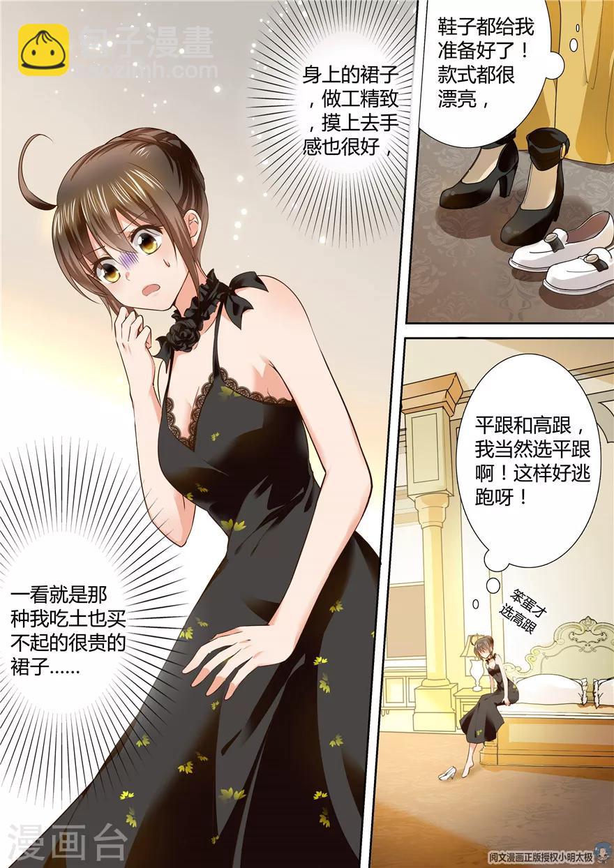 第116话3