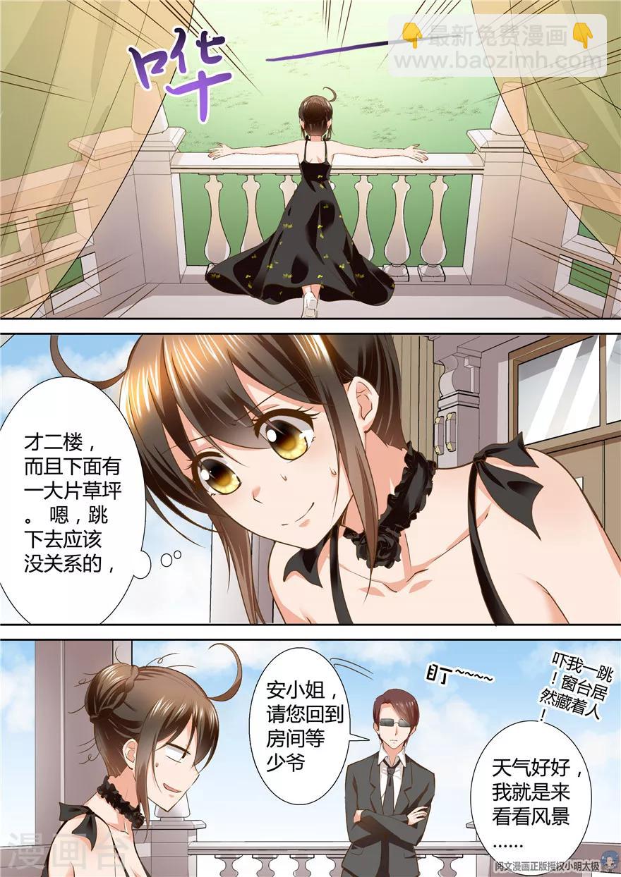 第116话4