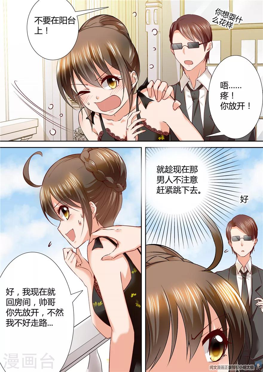 第116话5