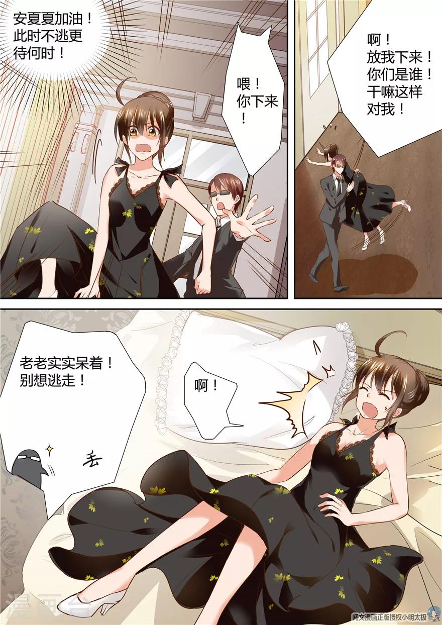 第116话6