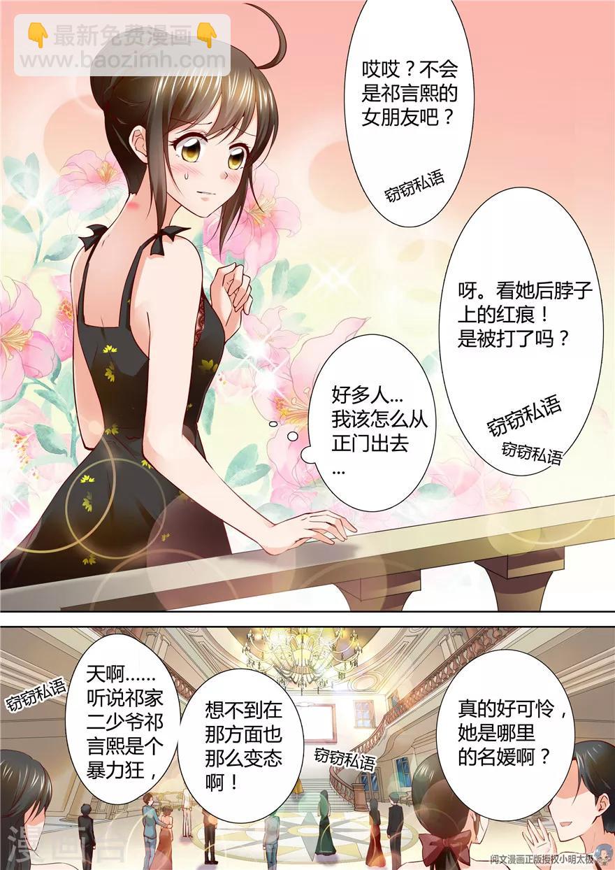 第117话3