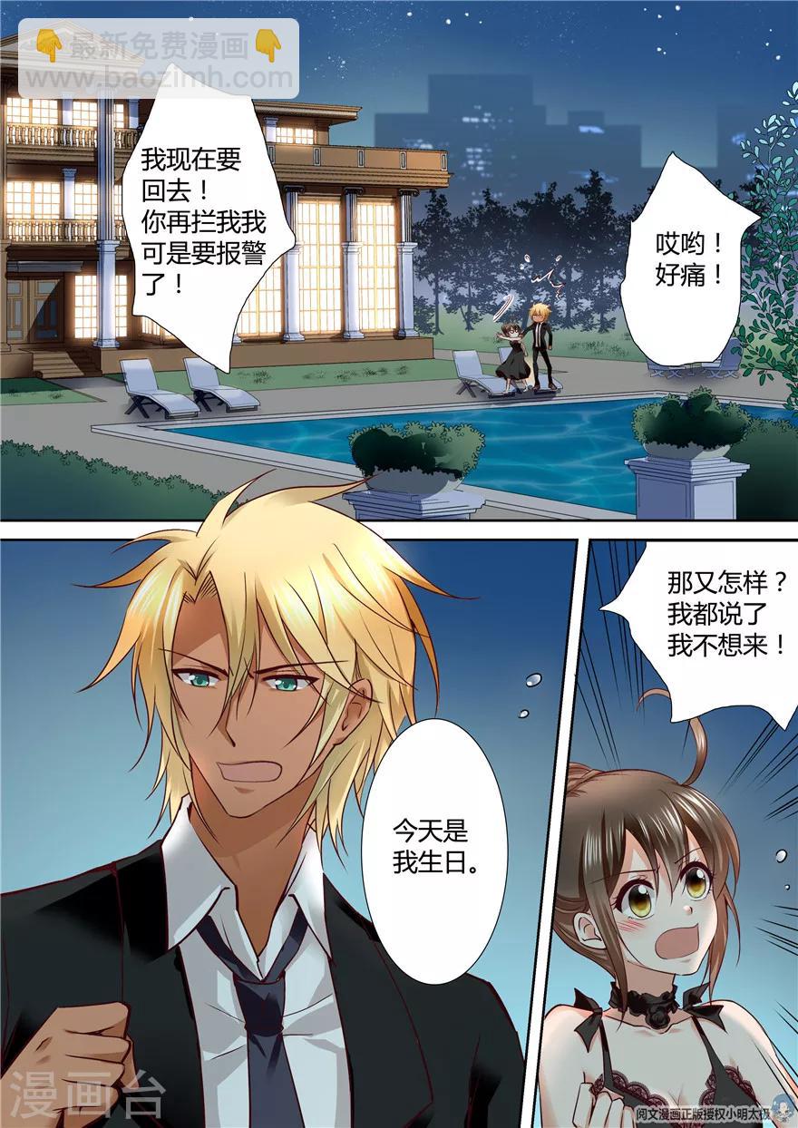 第117话6