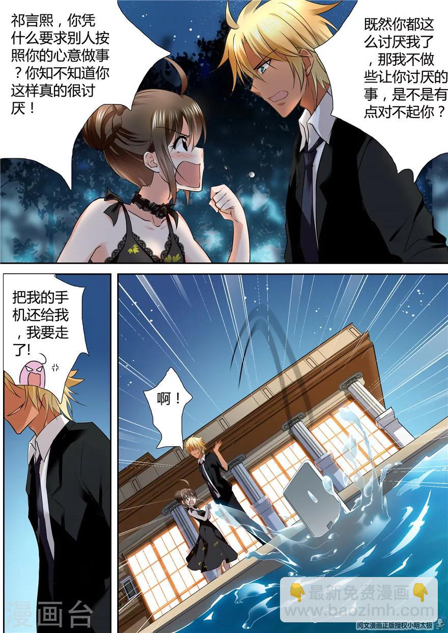 第117话7