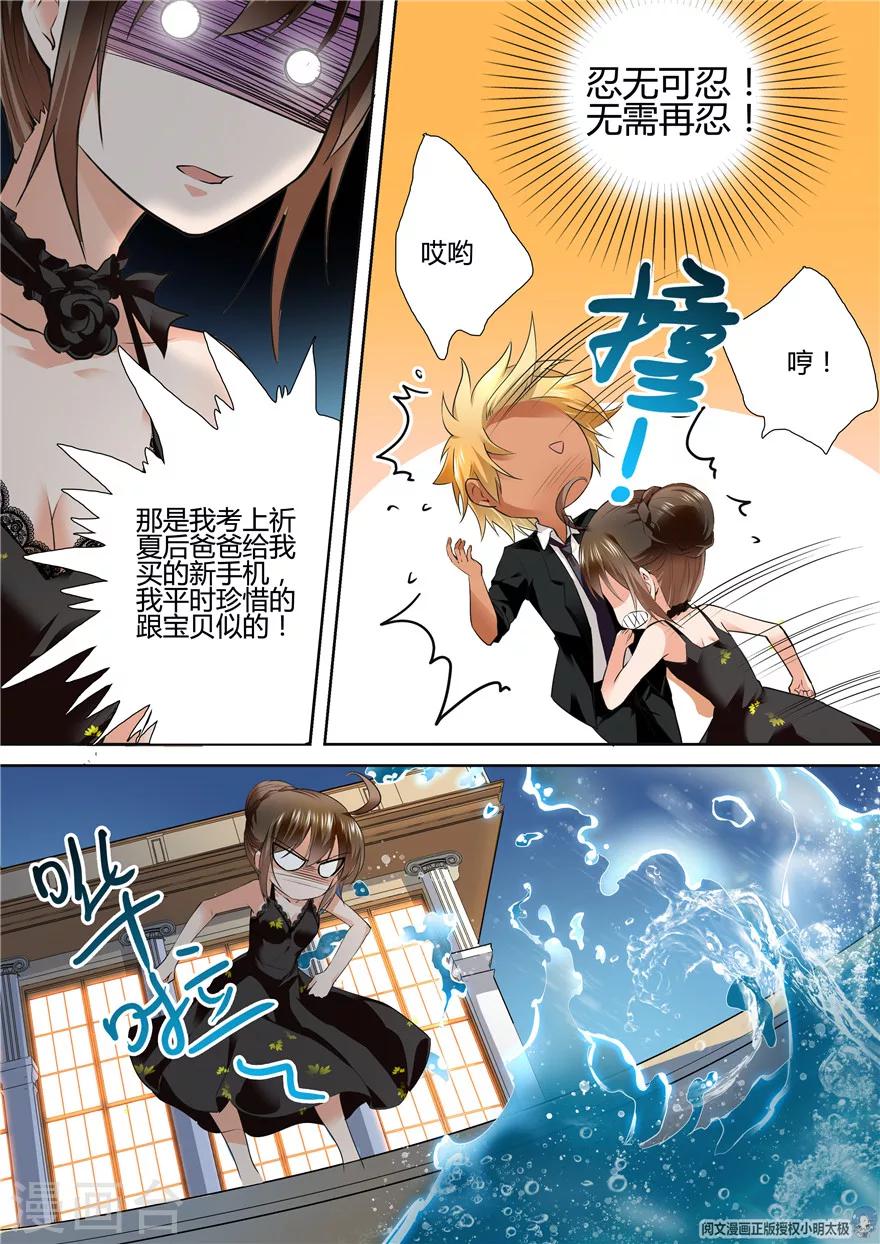 第117话8