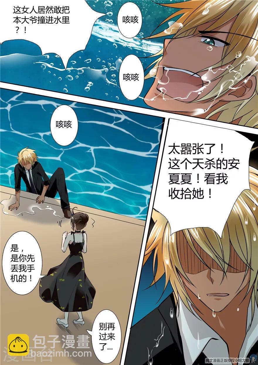 第117话9