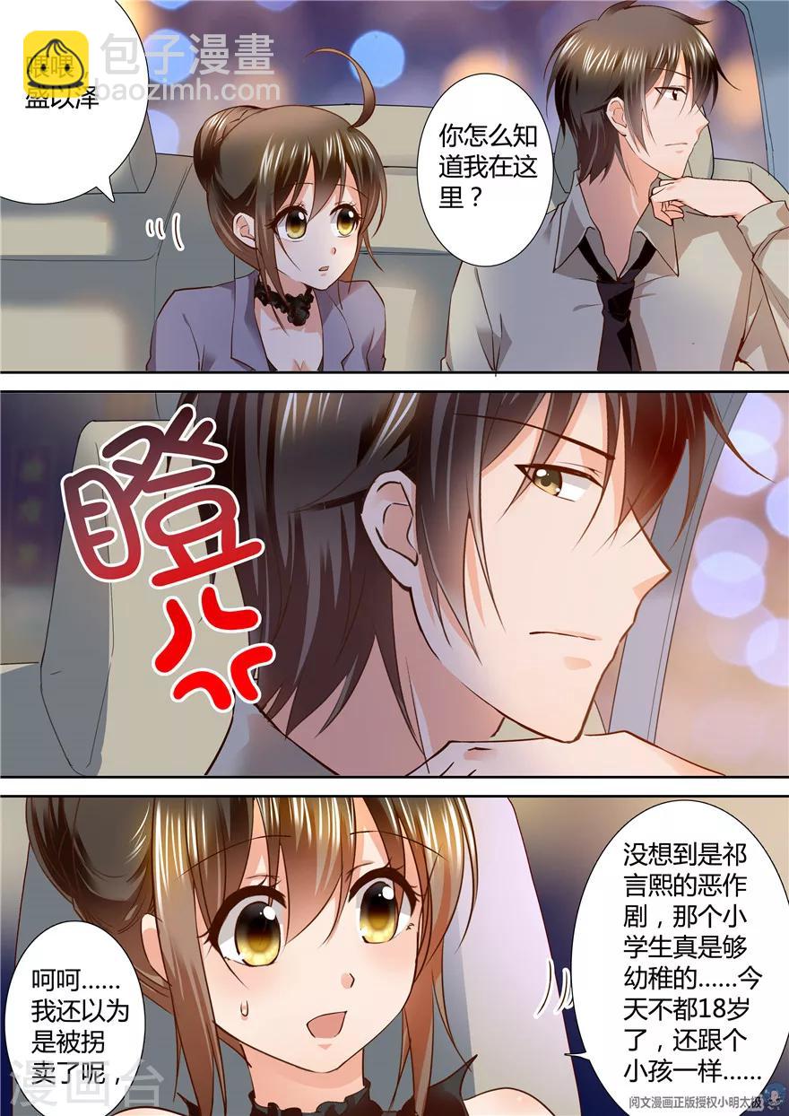 第118话7