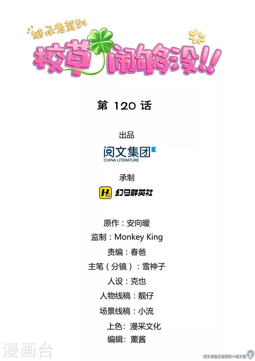 第120话0