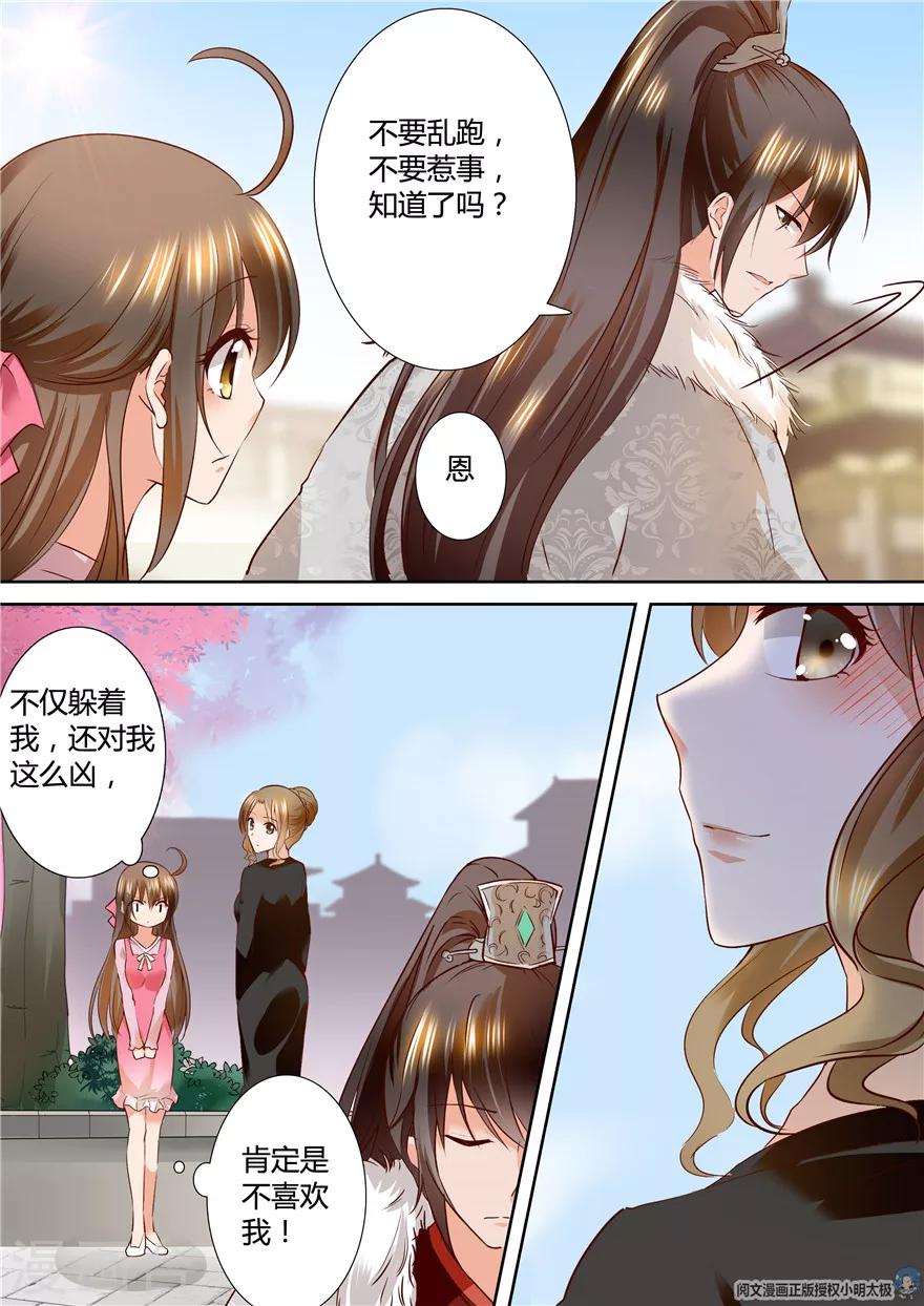 第120话9