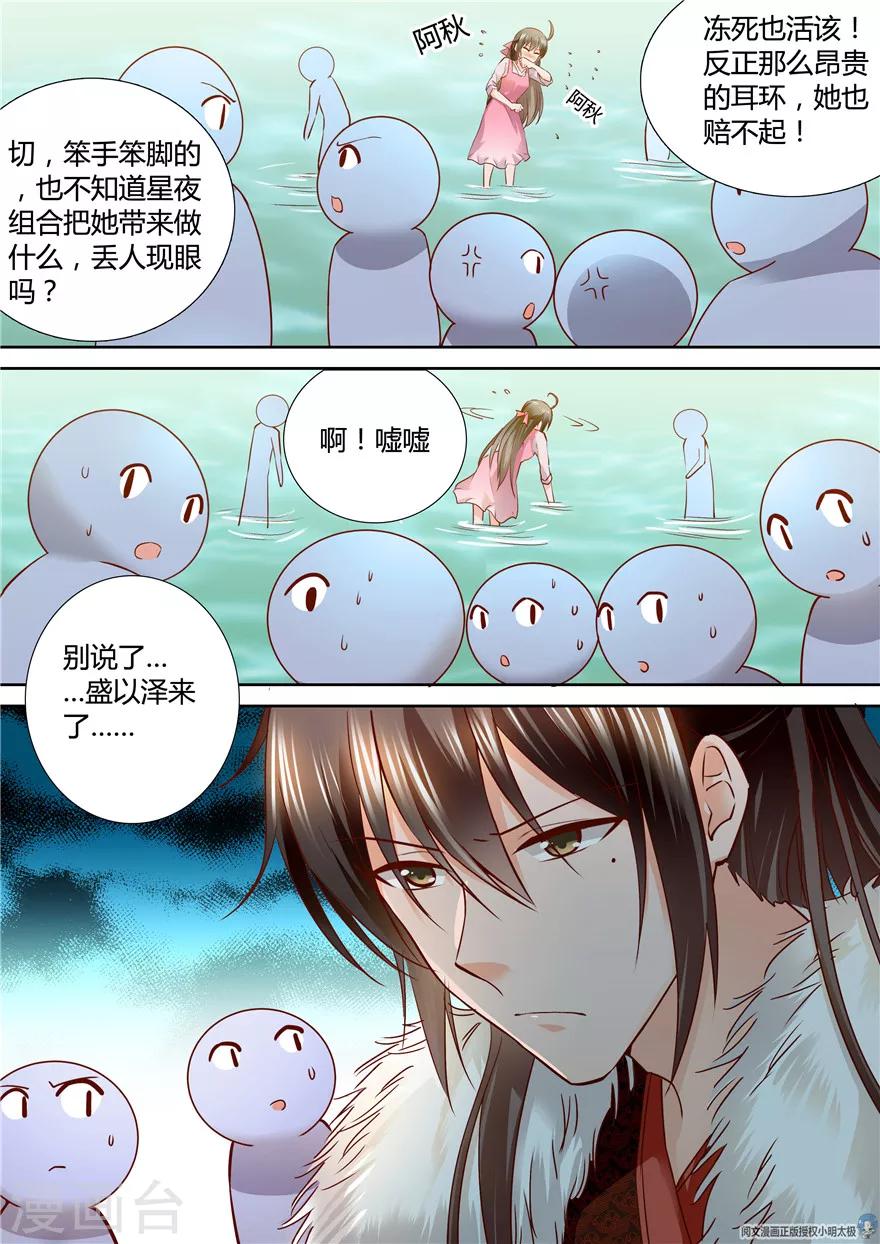 第121话10